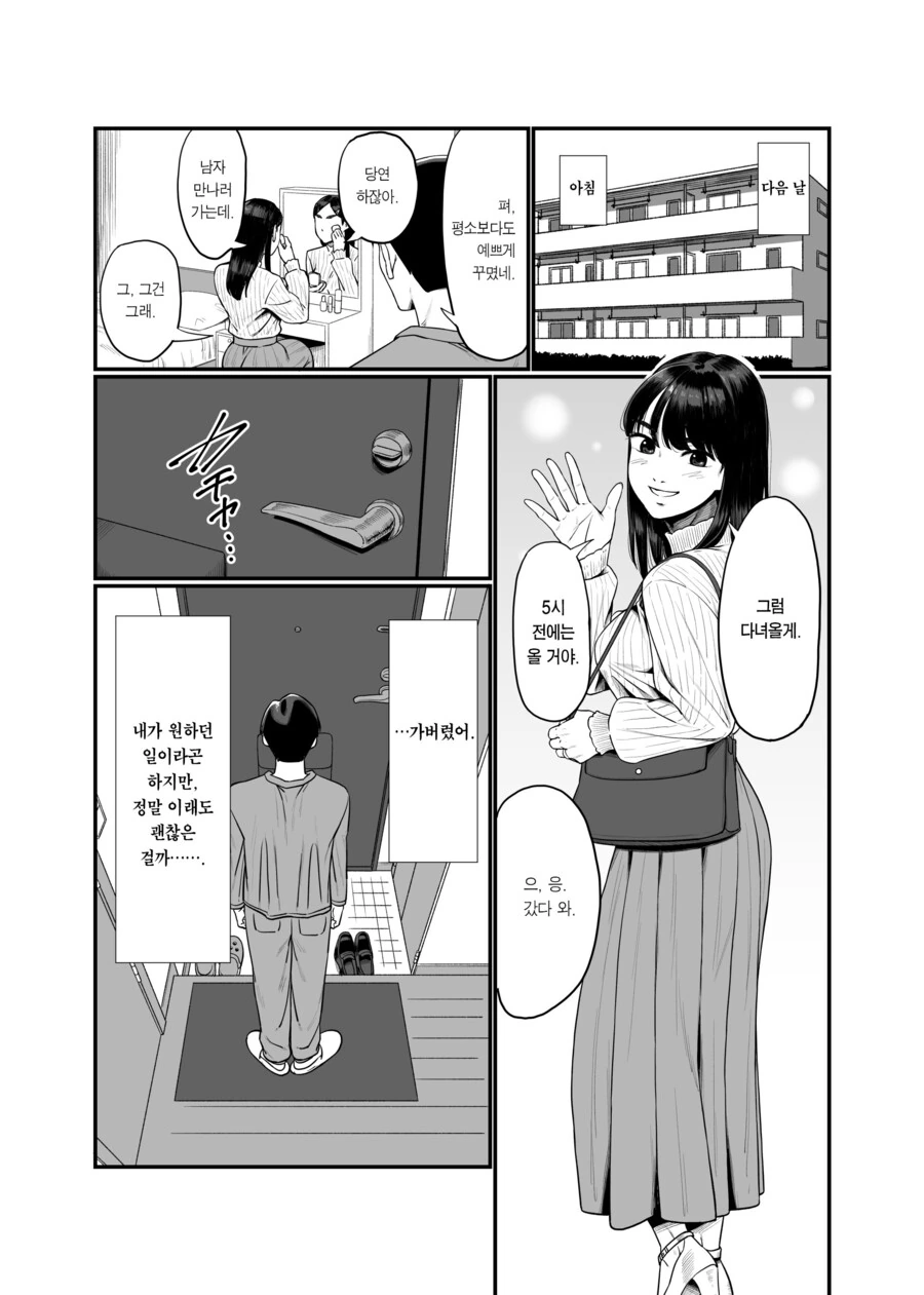 manga_2566920_004.webp