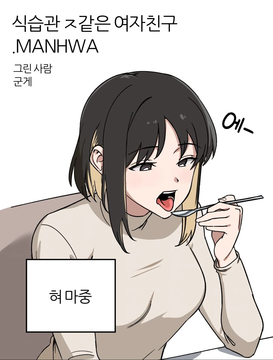 [괴짜가족]가키네 집으로 가다 대표 이미지