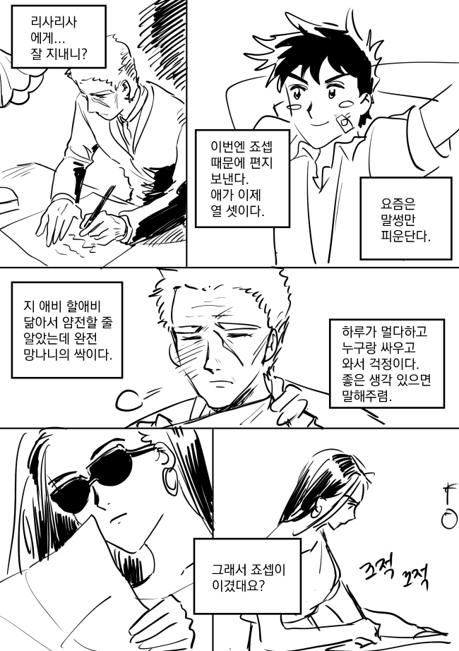 연하 남친이 오그라드는 말 하는 만화.manwha 대표 이미지