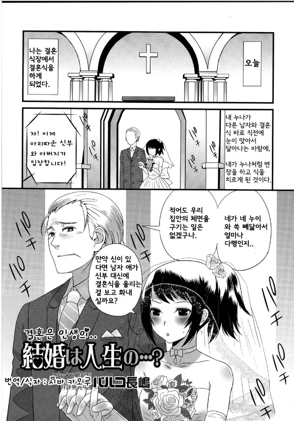 허당 얀데레 만화 대표 이미지