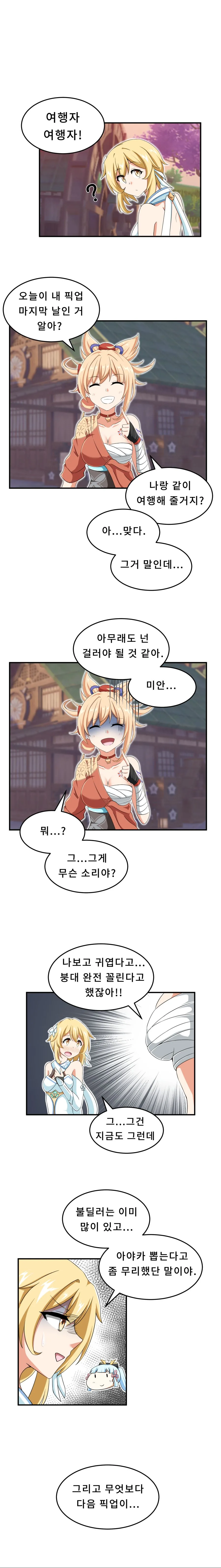 ㄱㅅ 큰 여친이 있으면 생기는 일.manhwa 대표 이미지