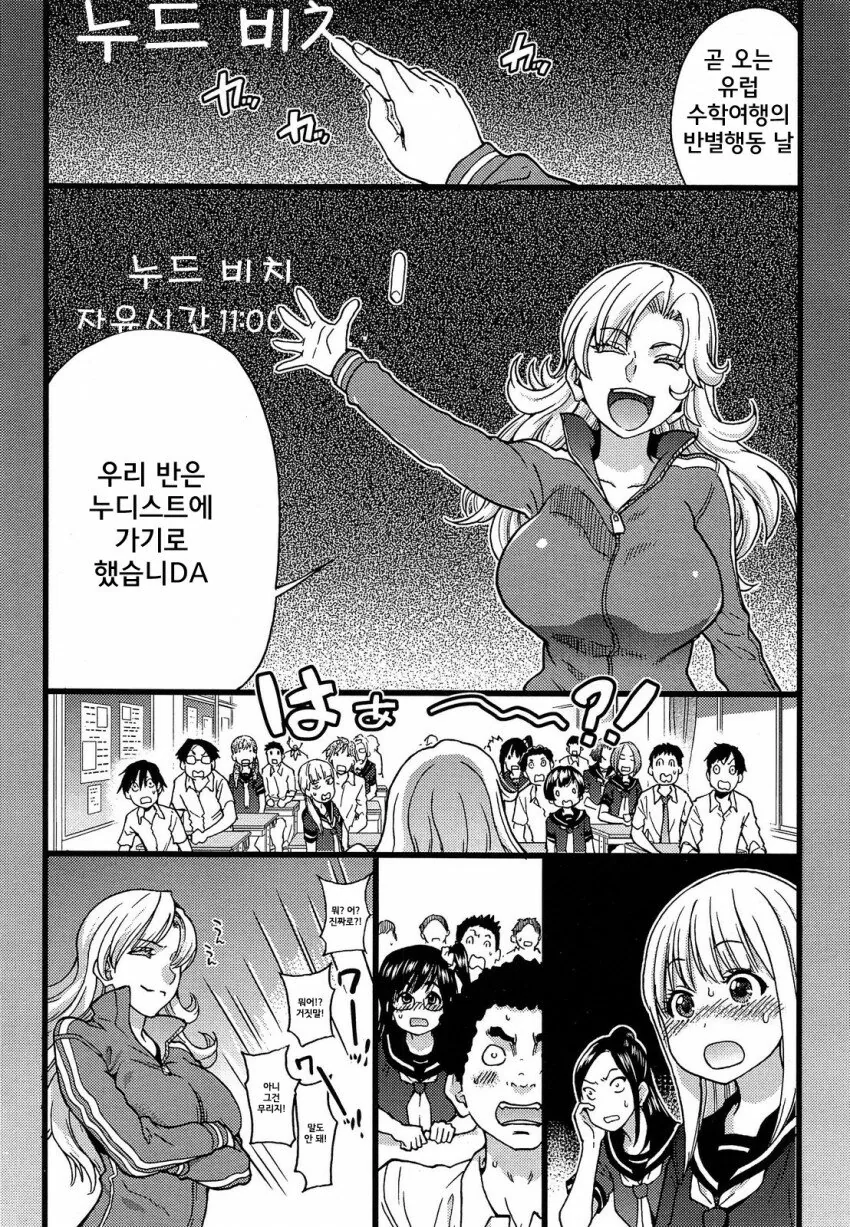 @) 침 흘리는 타카네.manga 이미지 2