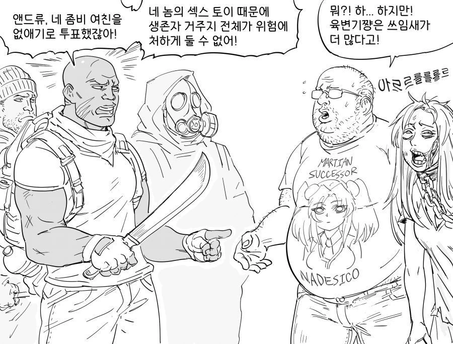 왼손으로 잔뜩 한 만화 이미지 6