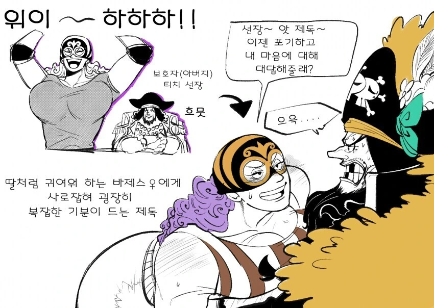 연하 남친이 오그라드는 말 하는 만화.manwha 이미지 4