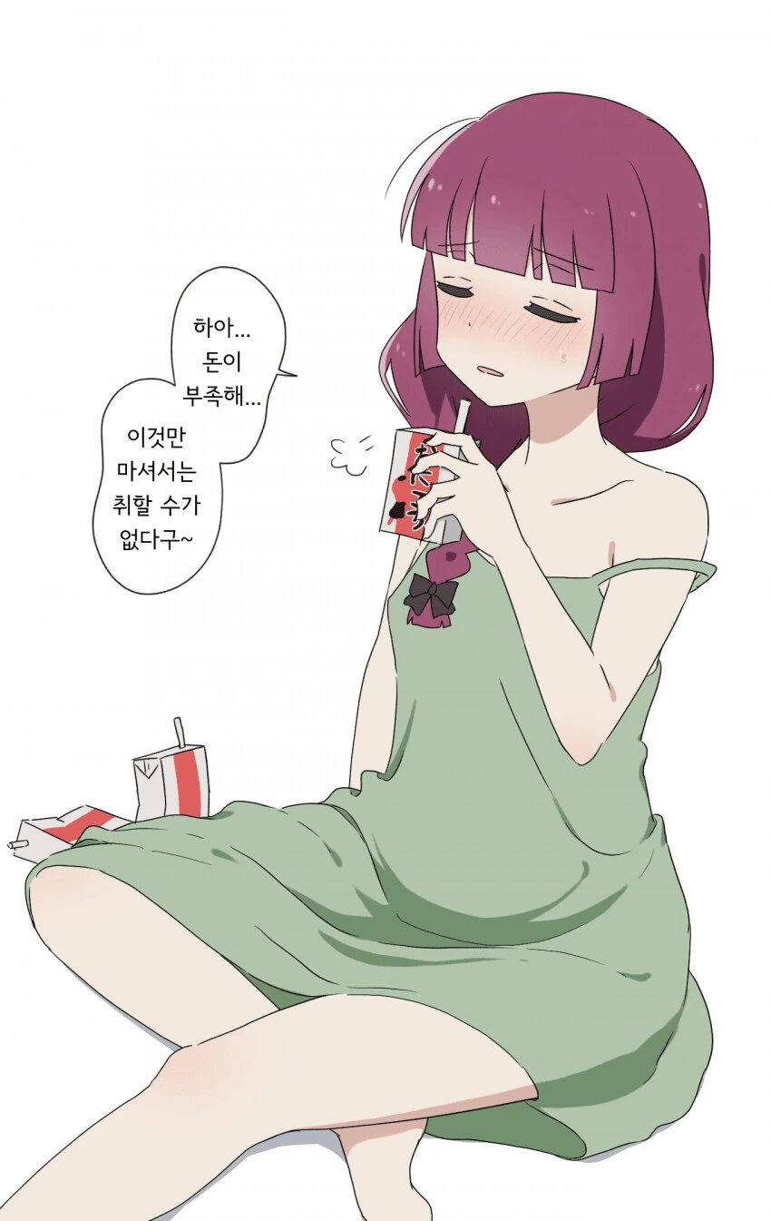 고백했더니 여장남자인 만화 이미지 3