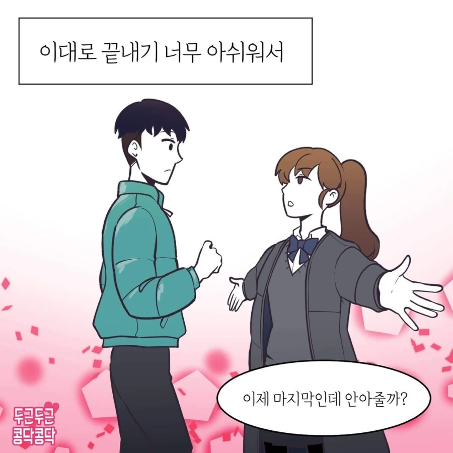 manga_273554_003.webp