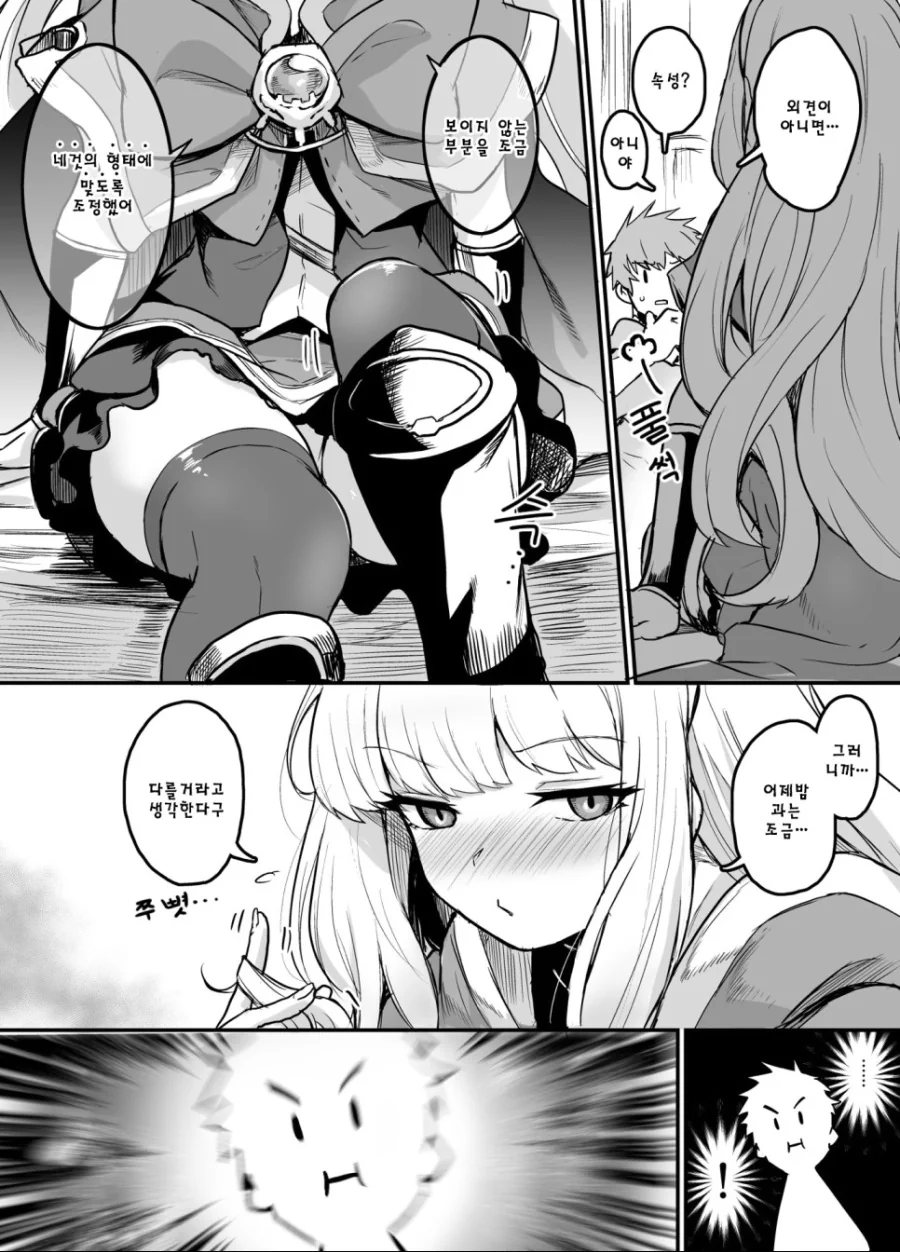 manga_274739_002.webp