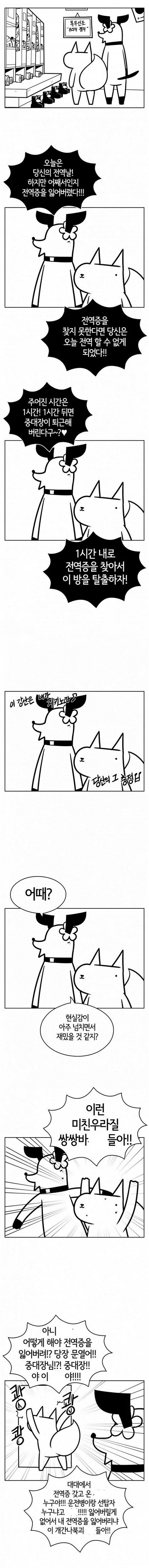 @) 카오리씨 볼에 크림이 묻은 만화 대표 이미지