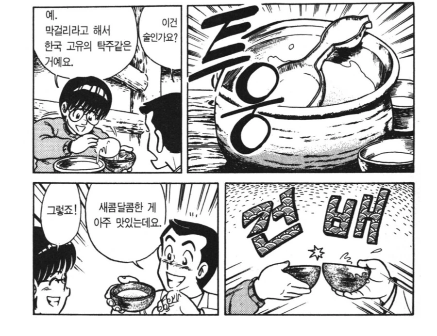 명조) "딸래미를 ㅇㅎ 눈으로 보는 놈들이 싫다" .manhwa 대표 이미지