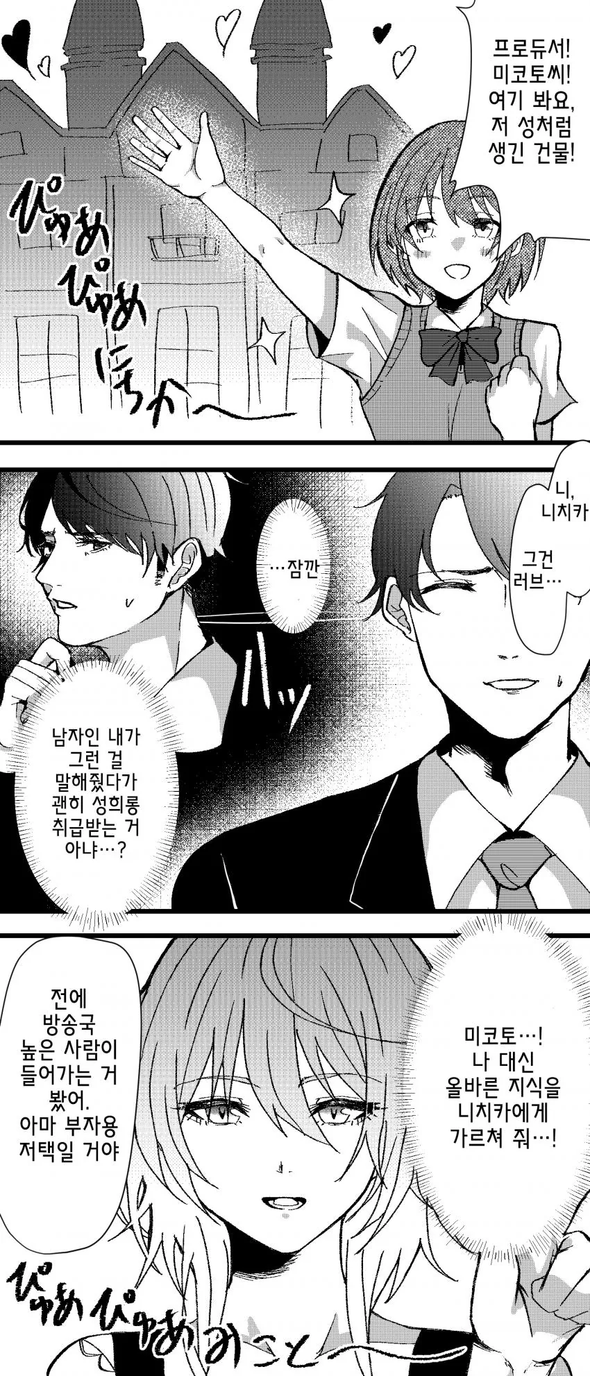 바이오하자드8 눈나 만나고 싶은 만화 jpg 대표 이미지