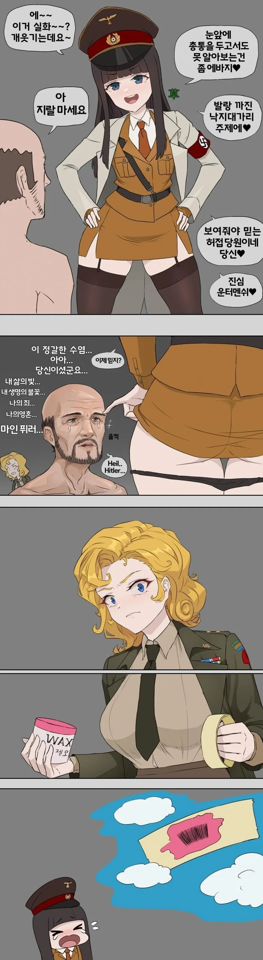 ㄱㅇ 유부녀 취향을 들키는 만화 이미지 2
