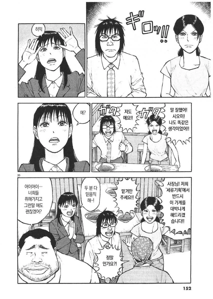 갸루와 쇼타.manhwa 이미지 2