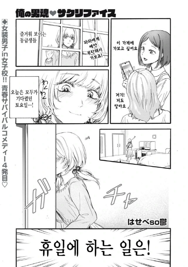 퇴부 고민중에 고백 해온 농구부 에이스.manhwa 대표 이미지