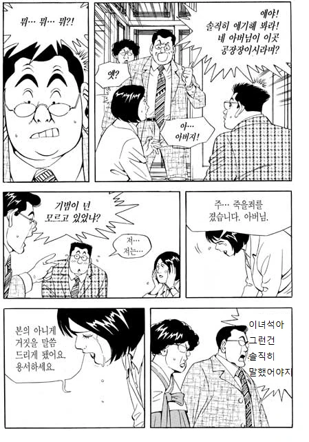 옳게된 금태양 만화.manhwa 대표 이미지