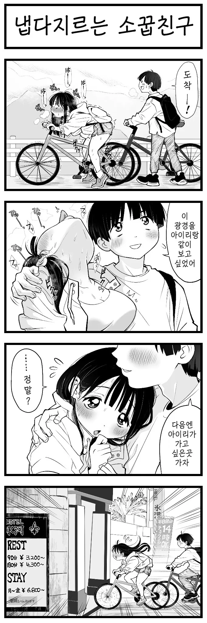 아가씨와 경호원 언니 만화 2 대표 이미지