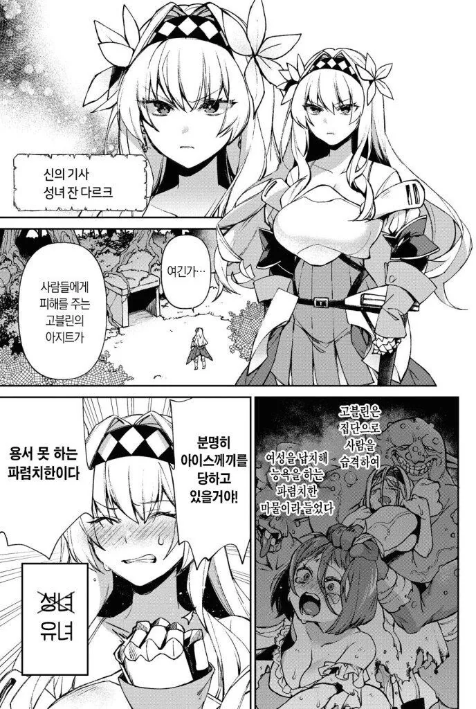 프리코네,말딸)(핫산) 우마무스메와 네네카님.manhwa 대표 이미지