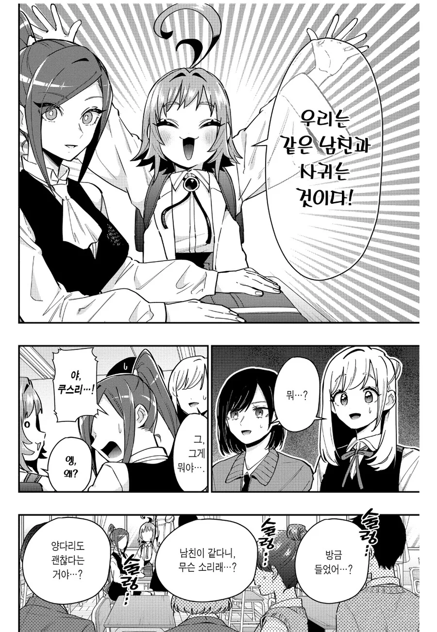 시골에서 팔척귀신 나오는 만화 이미지 3