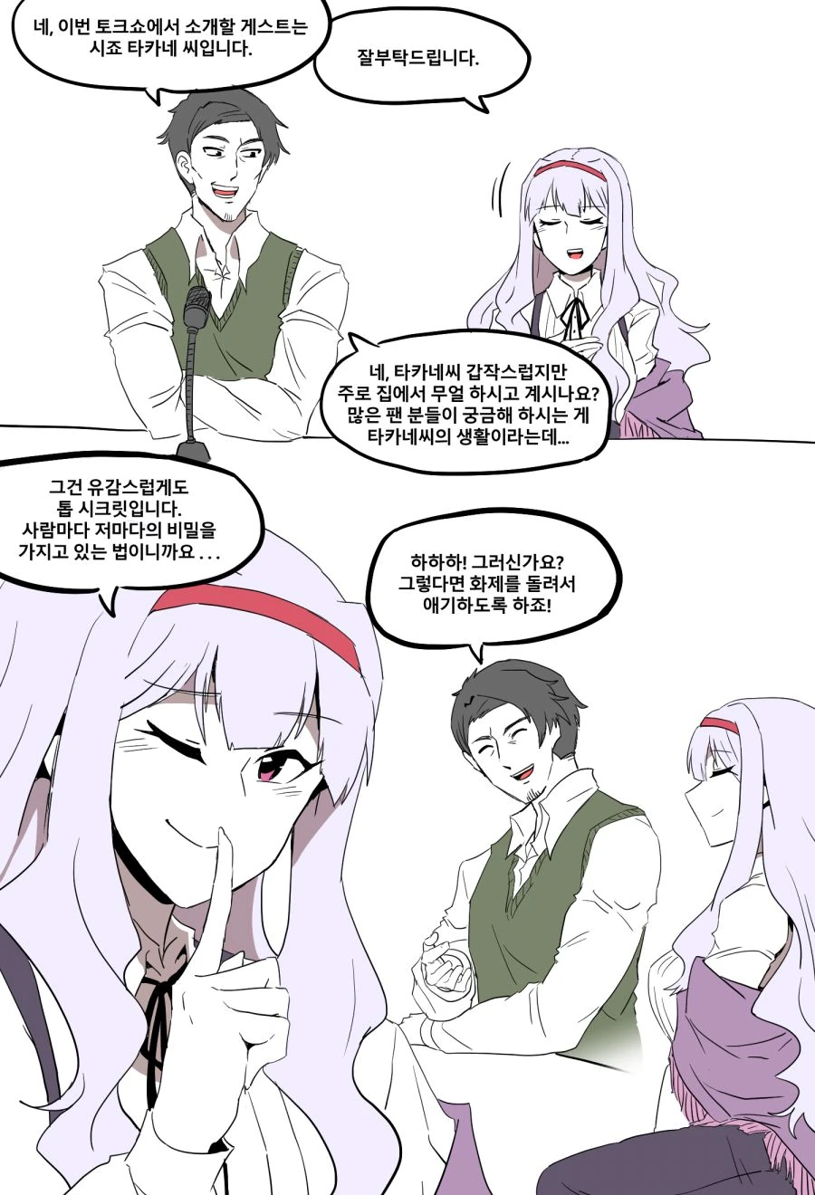 시골에서 팔척귀신 나오는 만화 대표 이미지
