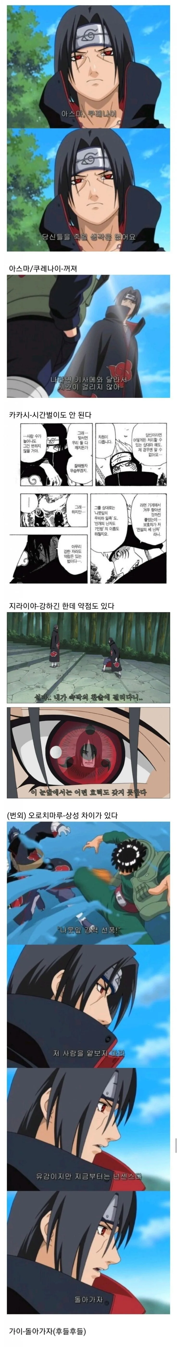 스타레일) 커다란 쓰레기통 대표 이미지