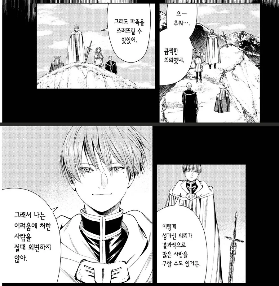소꿉친구에게 반지 주는 만화.manhwa 대표 이미지