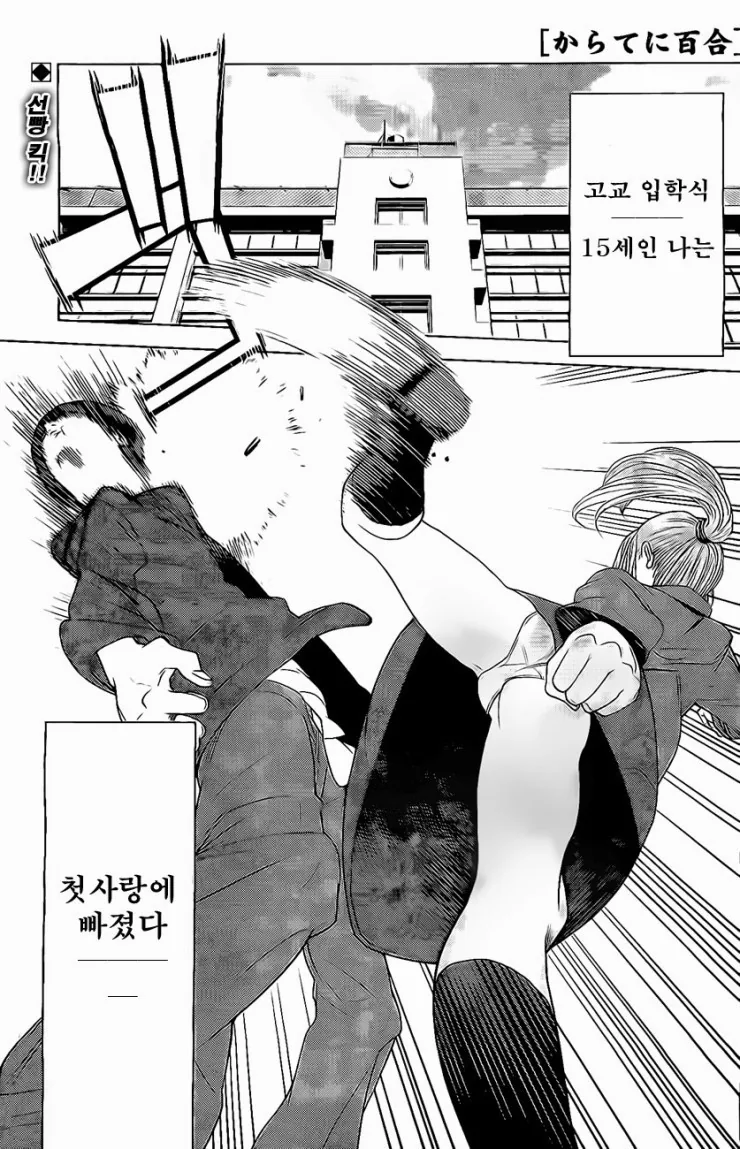 [말딸] 승부복 체인지 스테이크스 도전자.manhwa 이미지 11