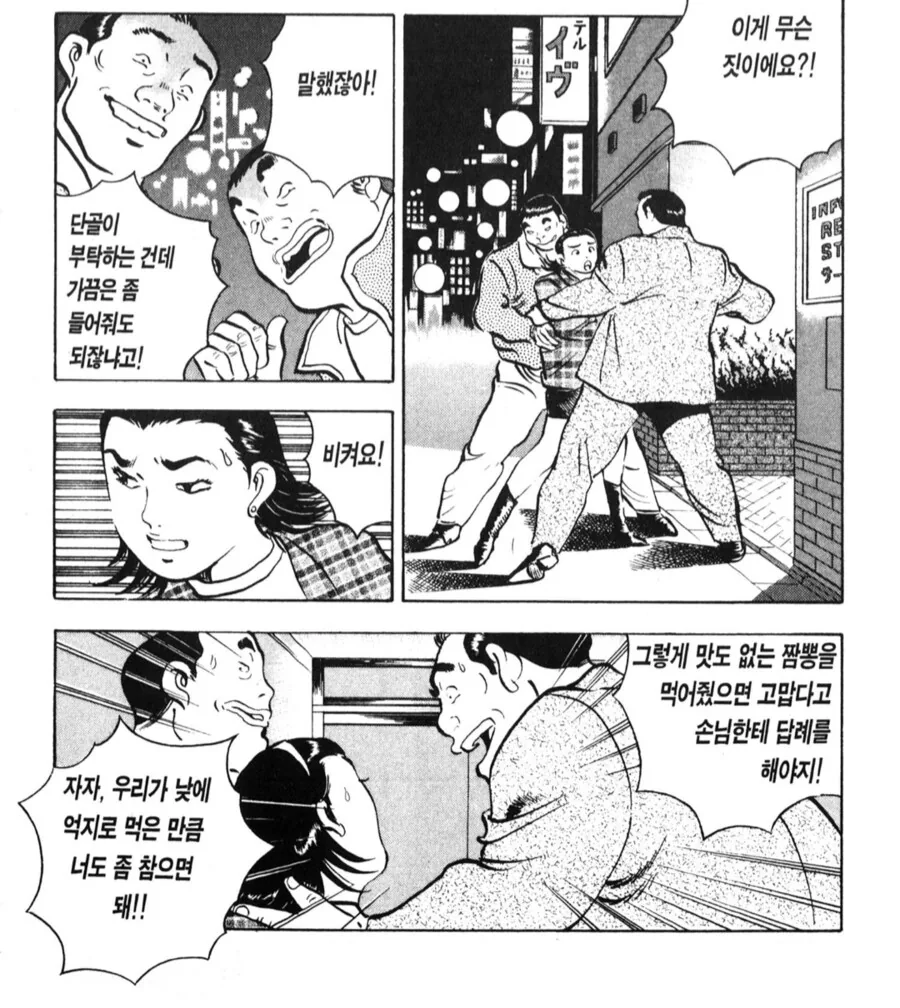 NTR 오타쿠가 실전 최면술쓰는 만화.manhwa 대표 이미지