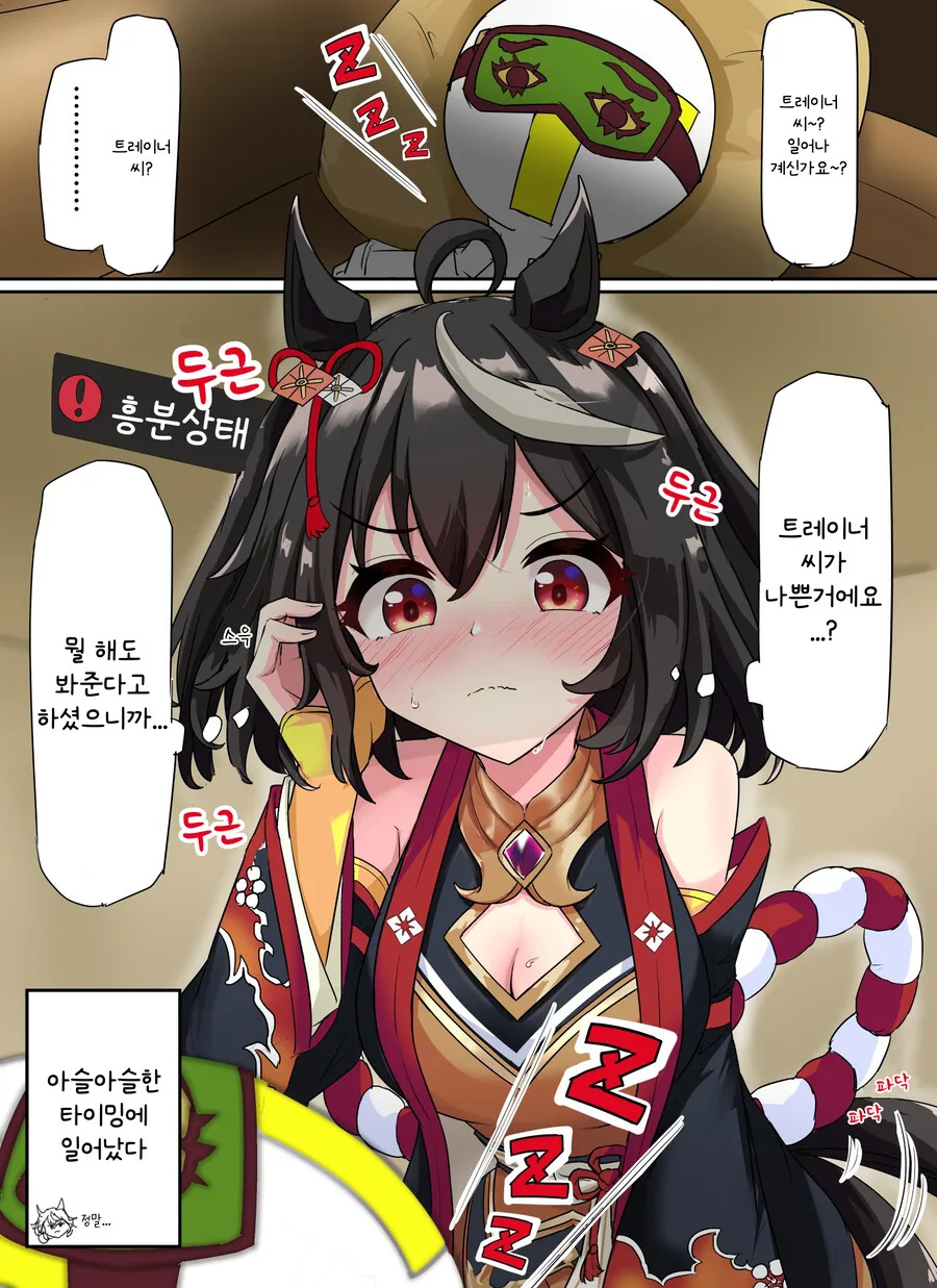 일본 만화에서 유행하는 천조까리 이미지 2