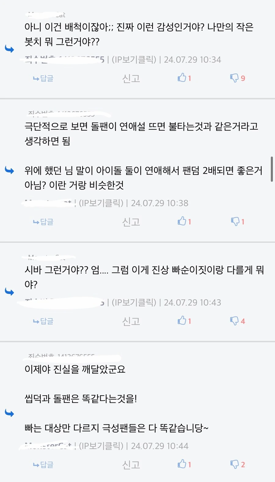 왼손으로 잔뜩 한 만화 이미지 4