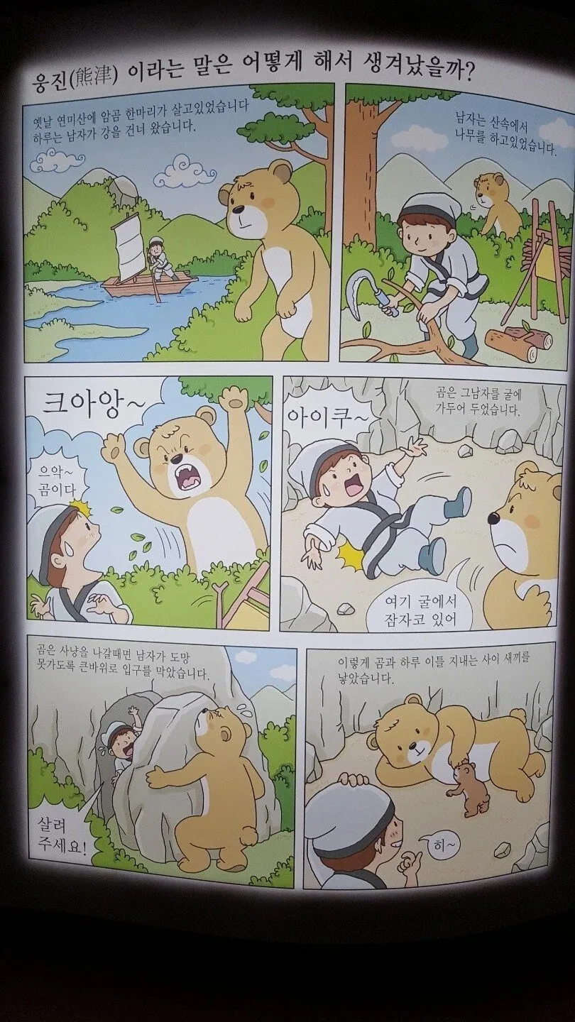 (귀멸) 만약 카이가쿠가 좋은 녀석이였다면.manga 이미지 5