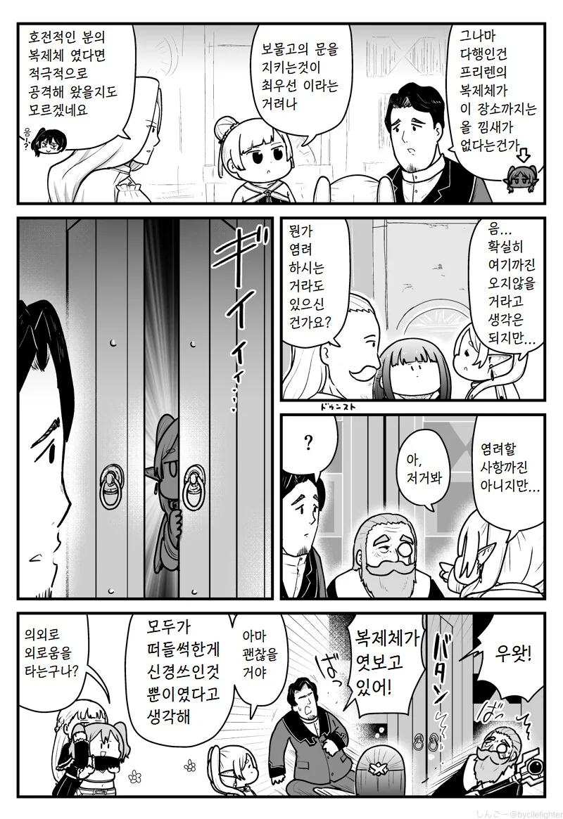 여사친한테 마리오 카트하자고 꼬시는 만화 이미지 2