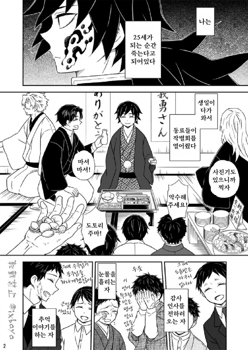 연하 남친이 오그라드는 말 하는 만화.manwha 이미지 3