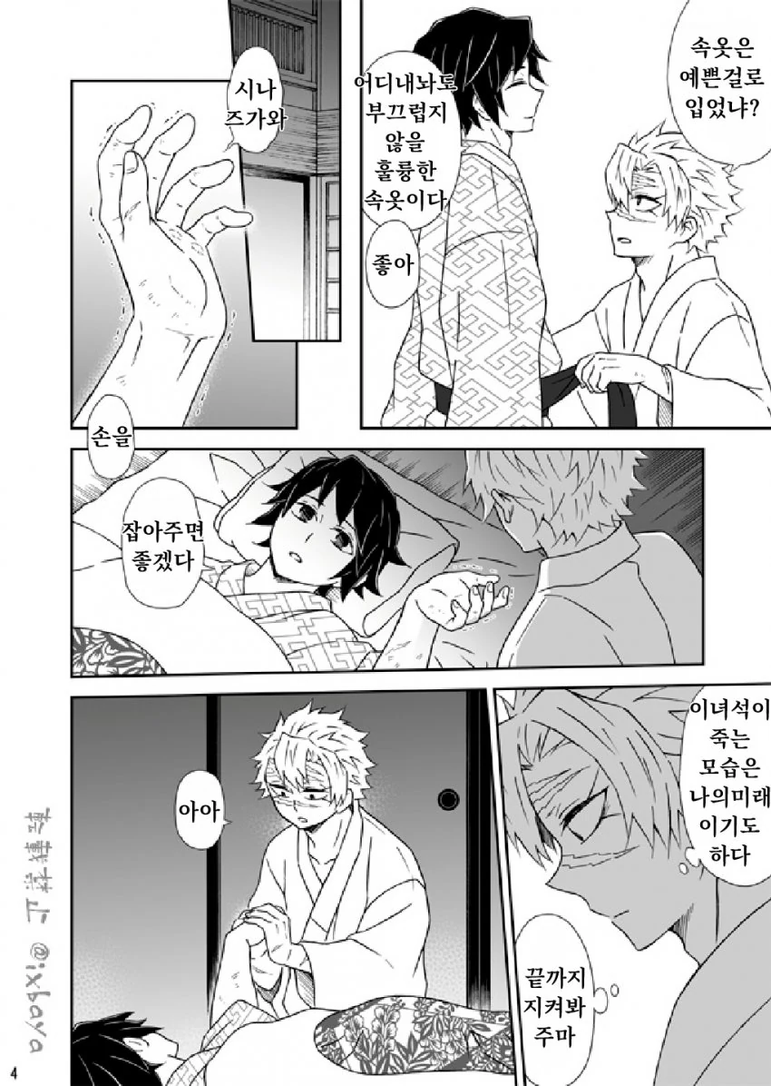 manga_3353442_003.webp