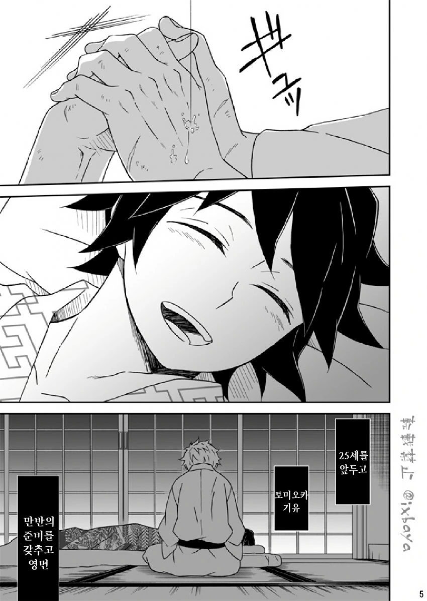 manga_3353442_004.webp
