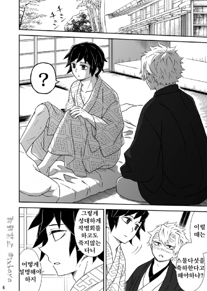 manga_3353442_005.webp