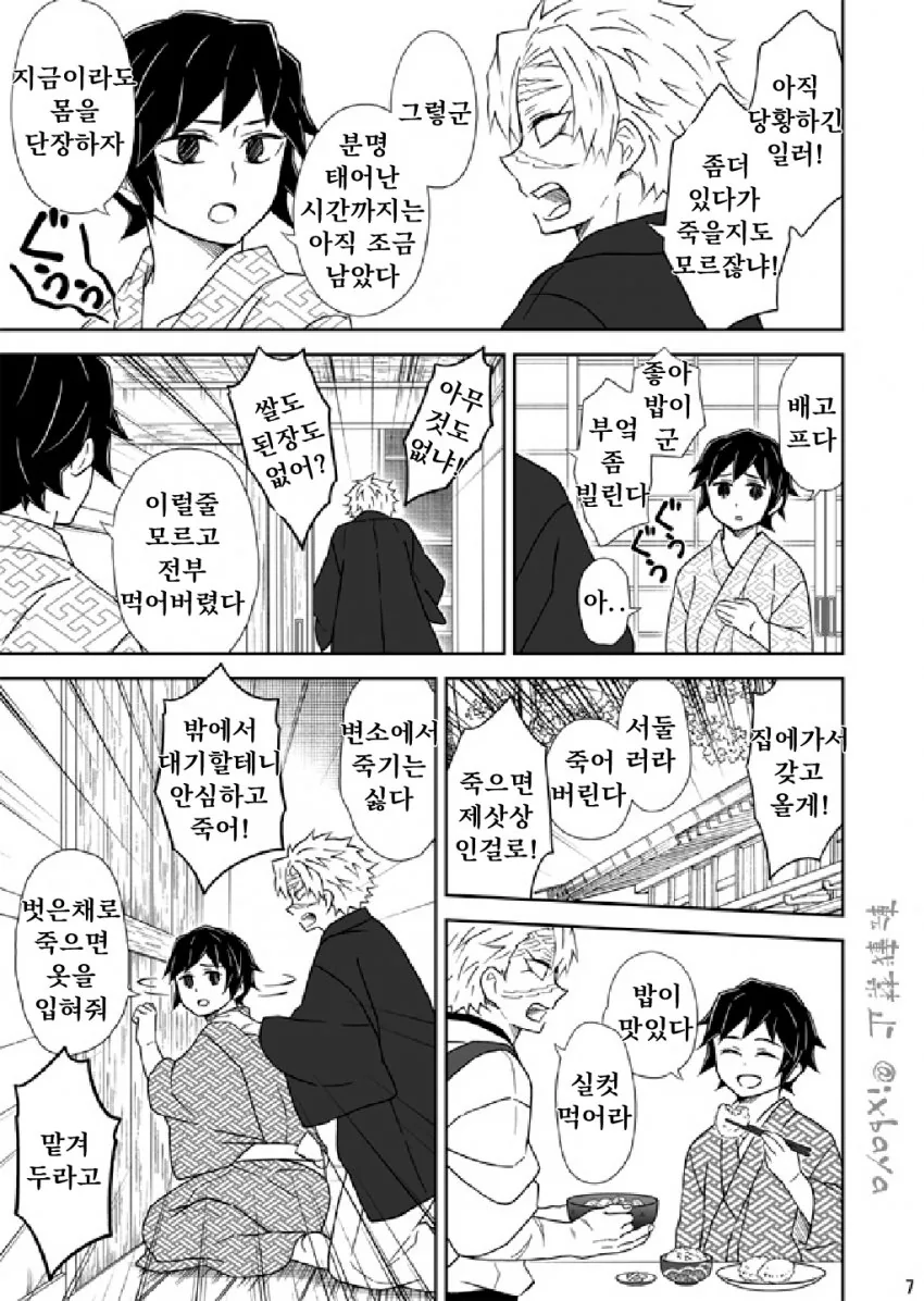 manga_3353442_006.webp
