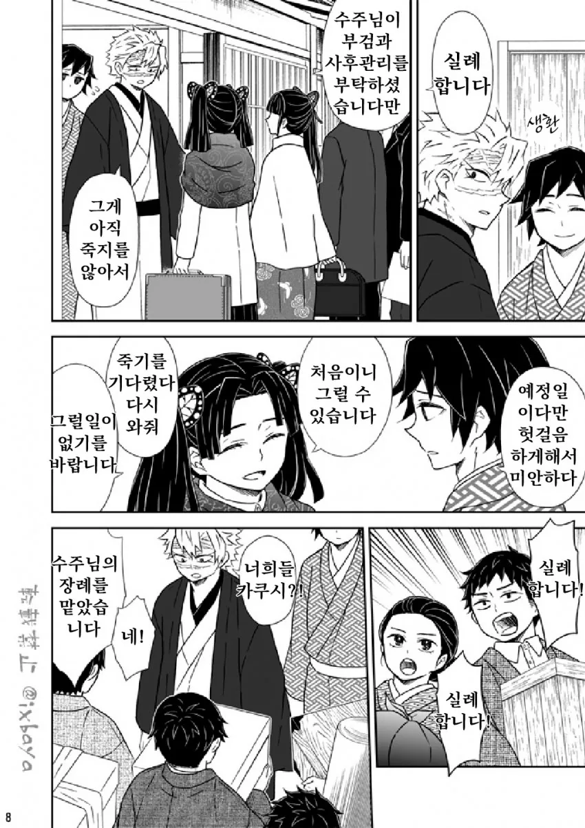 manga_3353442_007.webp