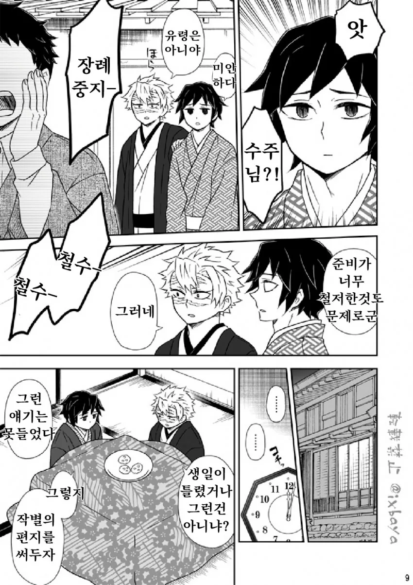 manga_3353442_008.webp