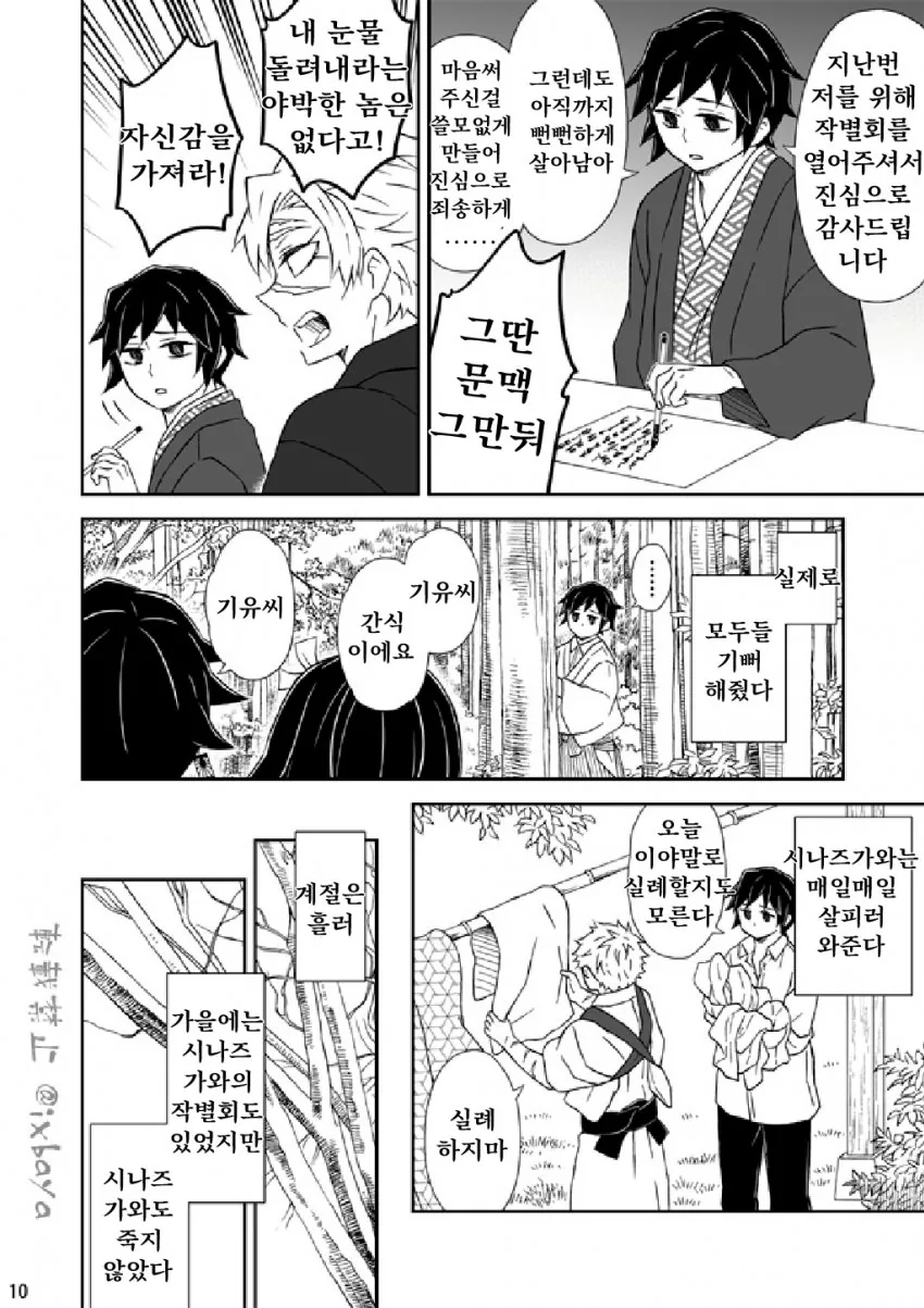 manga_3353442_009.webp