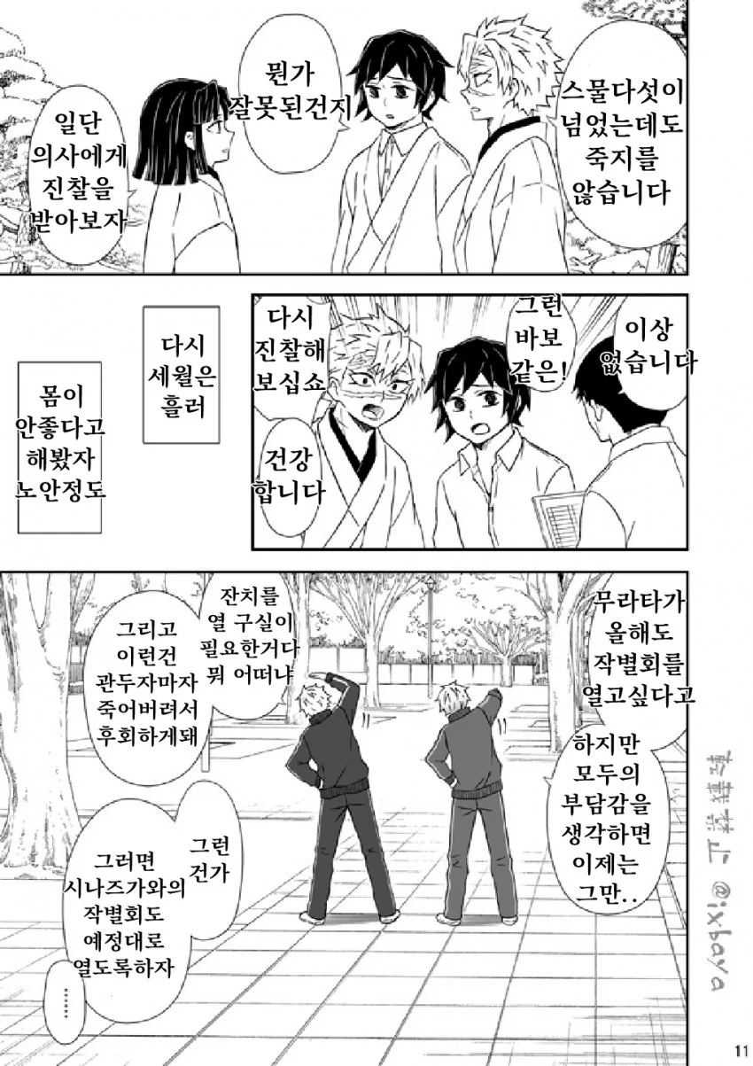 manga_3353442_010.webp