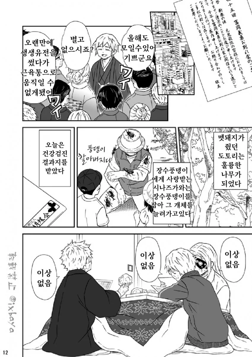 manga_3353442_011.webp