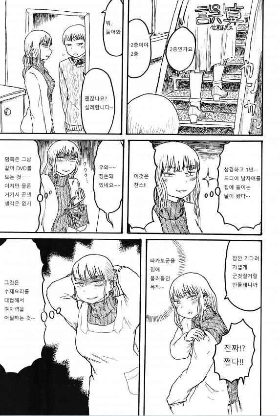 @) 도시락 마스터 니치카.manga 대표 이미지