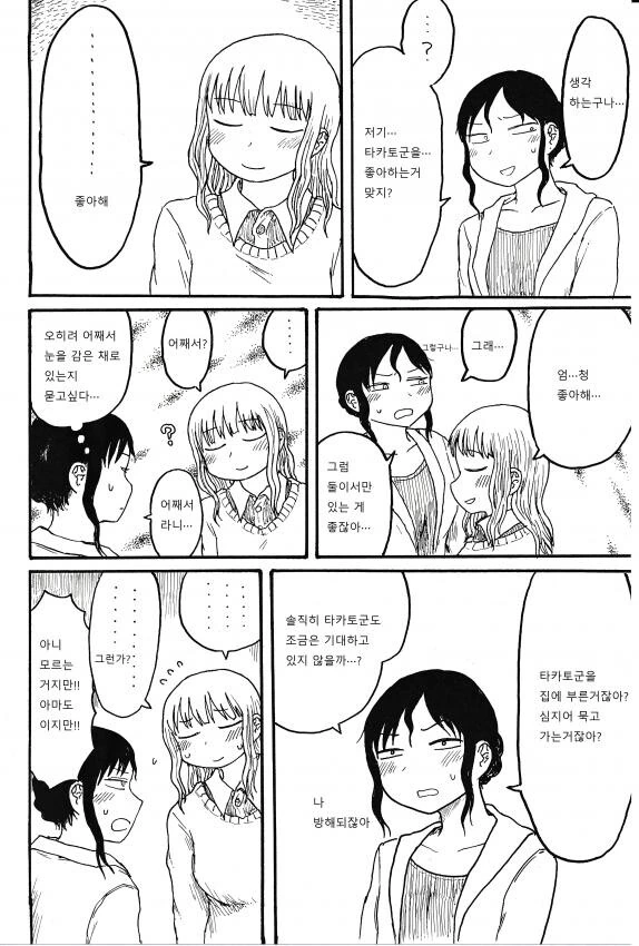 manga_3376650_004.webp