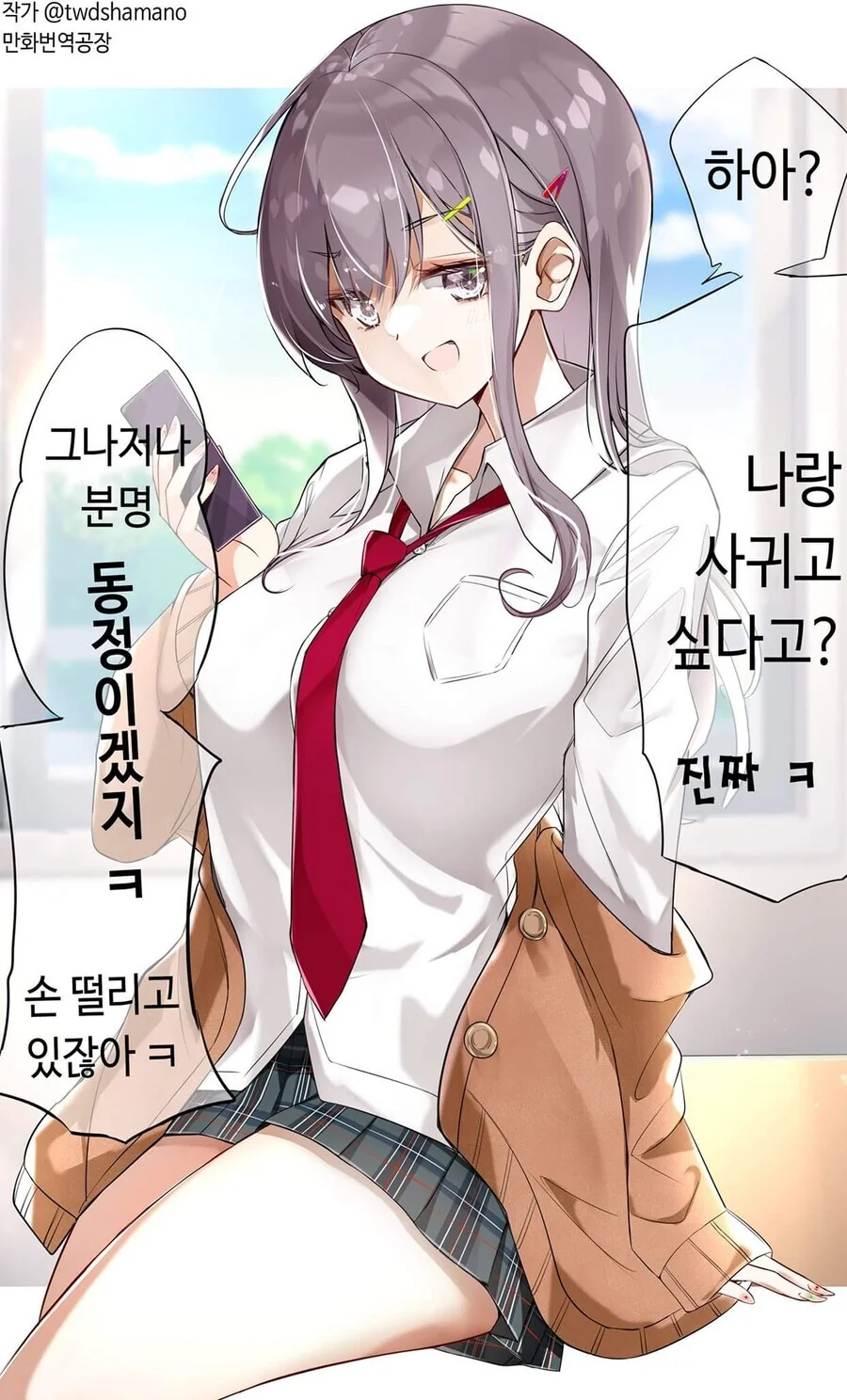 @) 린제는 P와의 해프닝을 즐기고 싶어.manhwa 대표 이미지