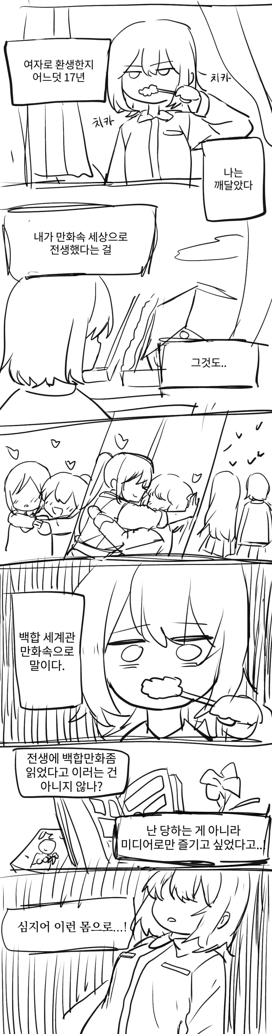 몸값 낮추려는 공주님 Manhwa 대표 이미지