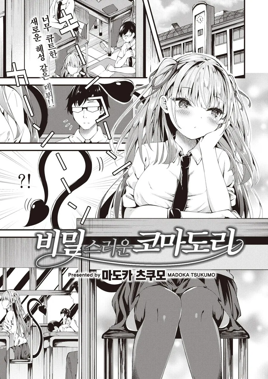 아니라고는 할 수 없지.manhwa 이미지 4