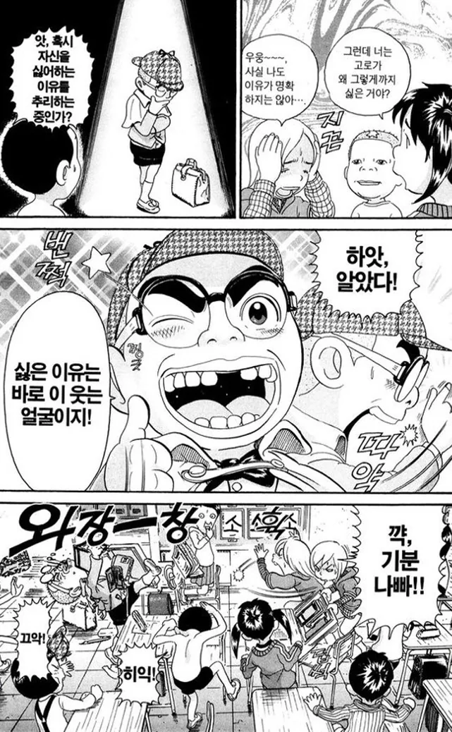 [말딸] 승부복 체인지 스테이크스 도전자.manhwa 이미지 5