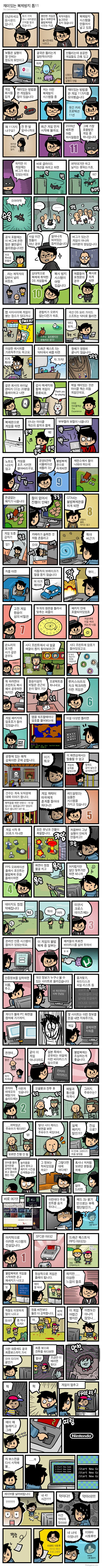 퍼리의 연금술사.manga 대표 이미지