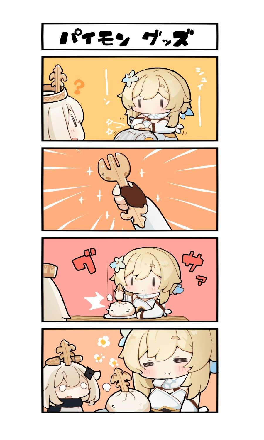 소름끼치는 메모리폼 배게 만화.manga 대표 이미지
