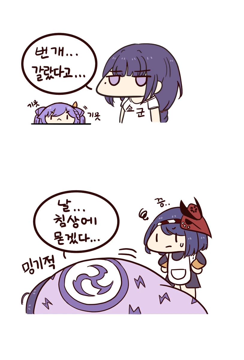 슬리프 최면술 이용하는 트레이너 대표 이미지