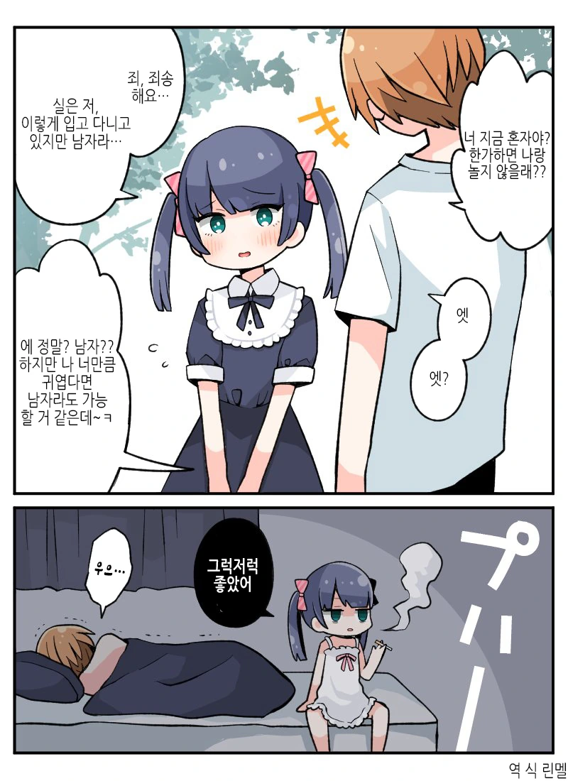 [백합] 엄마가 재혼하는 여고생 만화.manhwa 대표 이미지